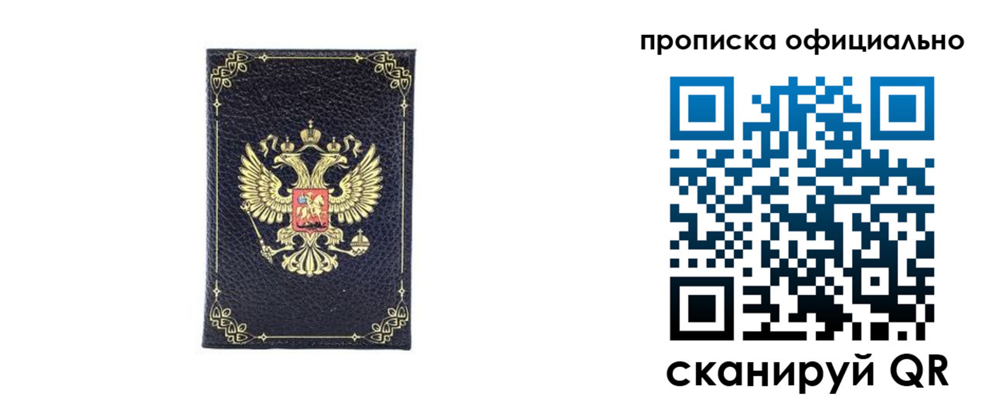 временная регистрация недорого в Дедовске