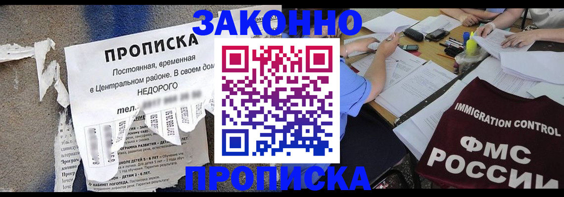 регистрация в Дедовске