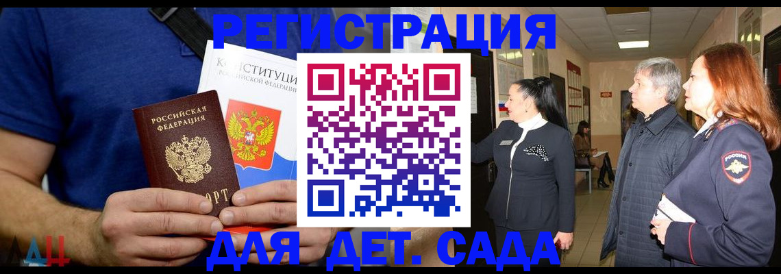 временная прописка в Дедовске